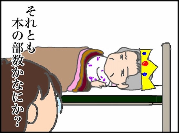 頑張り過ぎない介護/まる子