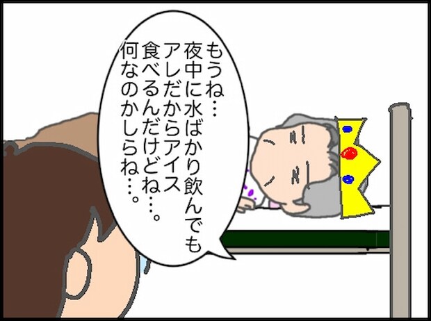 頑張り過ぎない介護/まる子