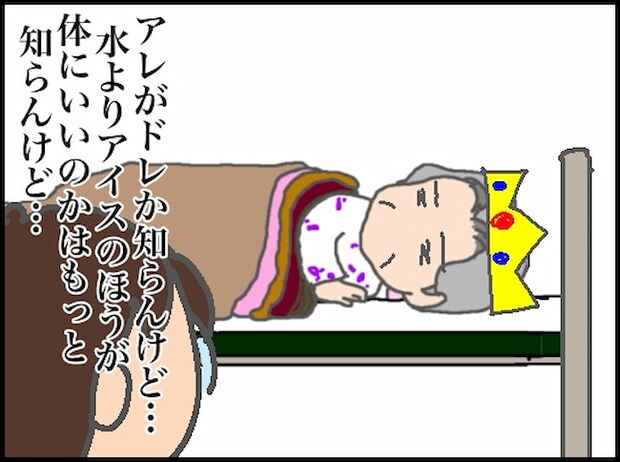 頑張り過ぎない介護/まる子