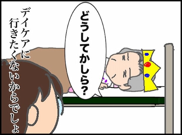 頑張り過ぎない介護/まる子