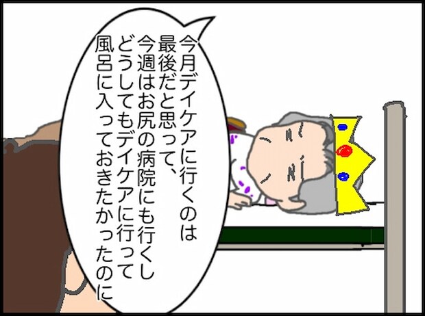 頑張り過ぎない介護/まる子