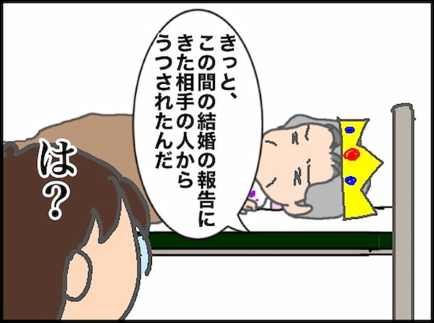 頑張り過ぎない介護/まる子