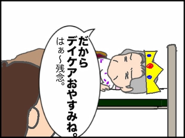 頑張り過ぎない介護/まる子