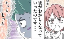 「もっと…」3カ月でダイエット成功→周囲にほめられ自信を付けた夫に異変？＜筋トレに沼りすぎる夫＞