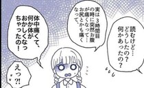 「体がおかしくなっちゃったの！」体中の痛みを訴え…夏休み明け、娘に異変が！？＜娘の登校しぶり＞