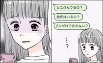 「セフレにならない？」過去に恋した相手からの、最低すぎるメッセージに絶句…