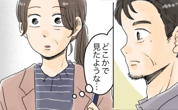 子どもの独立を機に引っ越した新居。「まさか！？」エレベーターで一緒になった隣人の正体とは