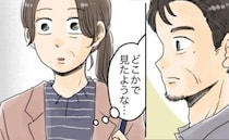 子どもの独立を機に引っ越した新居。「まさか！？」エレベーターで一緒になった隣人の正体とは