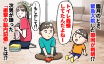 兄弟の会話に聞き耳！「早く出たかったんだよね〜」初めて語られる胎内記憶にビックリ！