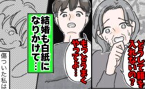 義母「なんで籍を入れないの？」事実婚の母を問い詰められ入籍も延期→そのとき母がとった行動とは！？