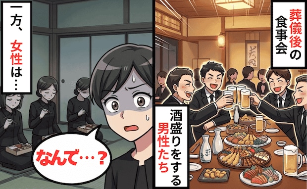 葬儀後の食事会「夫は天ぷらに刺身で、私は冷たい弁当！？」義実家の対応にあ然…極めつけの一言とは