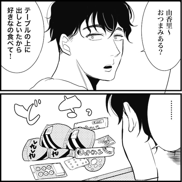 天モラ旦那を再教育します／ミロチ