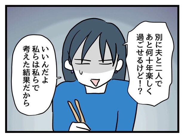 私が幸せ教えてあげる/神谷もち