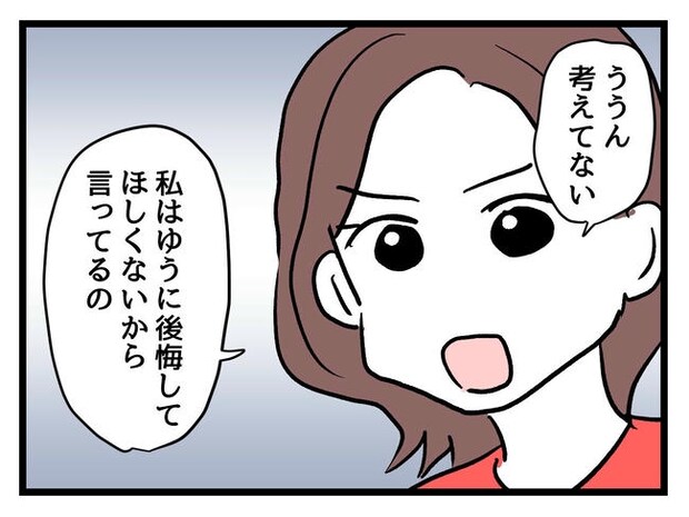 私が幸せ教えてあげる/神谷もち