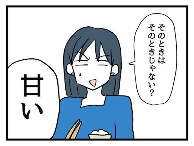 私が幸せ教えてあげる/神谷もち