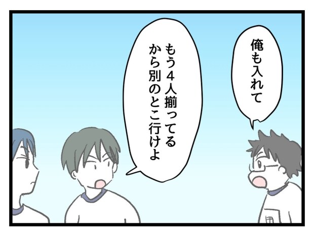 ゆめくん可哀想／神谷もち