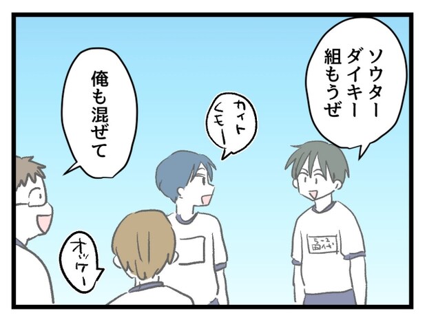 ゆめくん可哀想／神谷もち