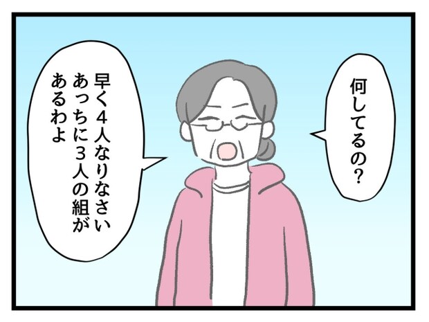 ゆめくん可哀想／神谷もち