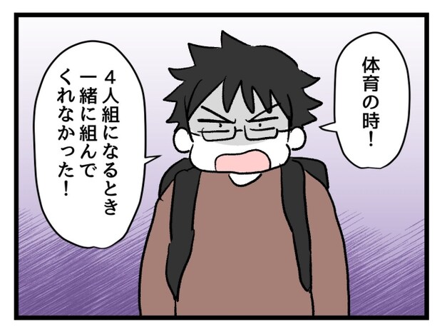ゆめくん可哀想／神谷もち