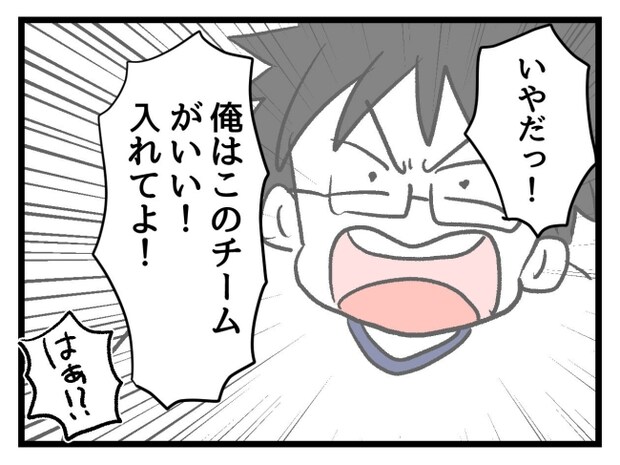 ゆめくん可哀想／神谷もち