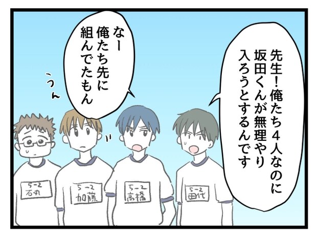 ゆめくん可哀想／神谷もち