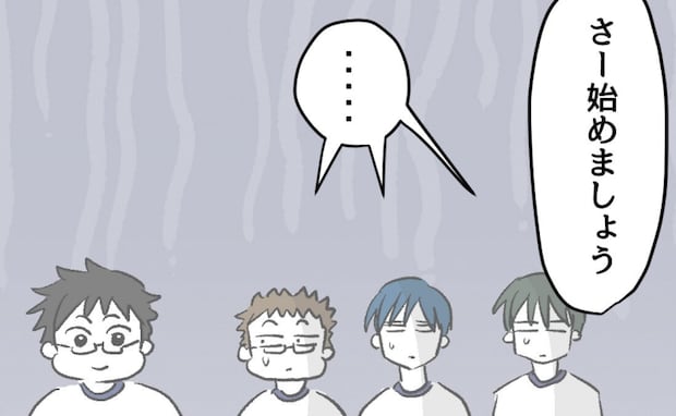 「俺も入れて！」完成した4人組に無理やり乱入。エスカレートするワガママを擁護する大人に子どもは…