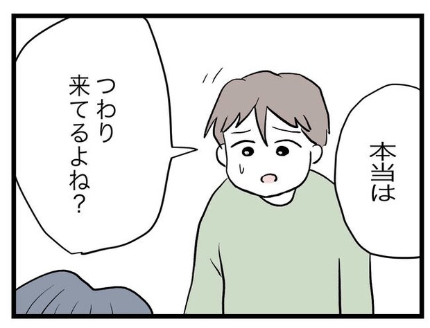 完璧な母親／ツムママ