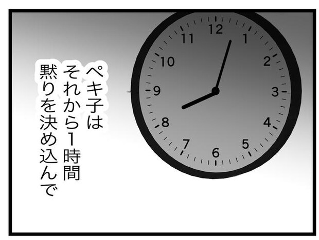 完璧な母親／ツムママ