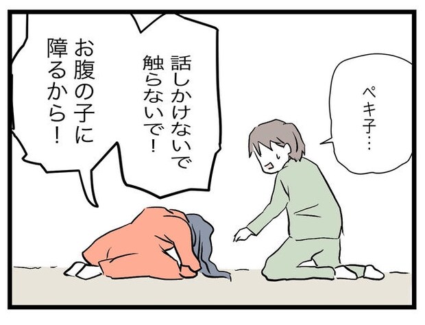 完璧な母親／ツムママ