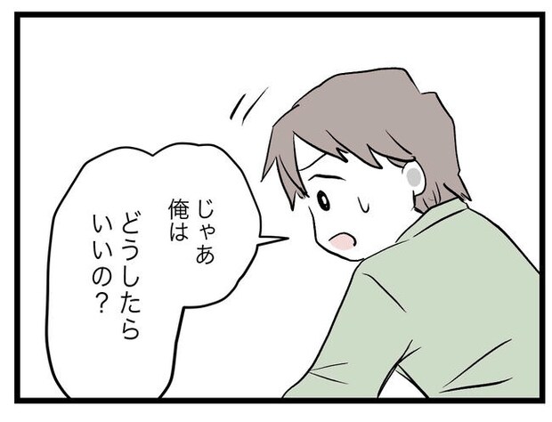 完璧な母親／ツムママ