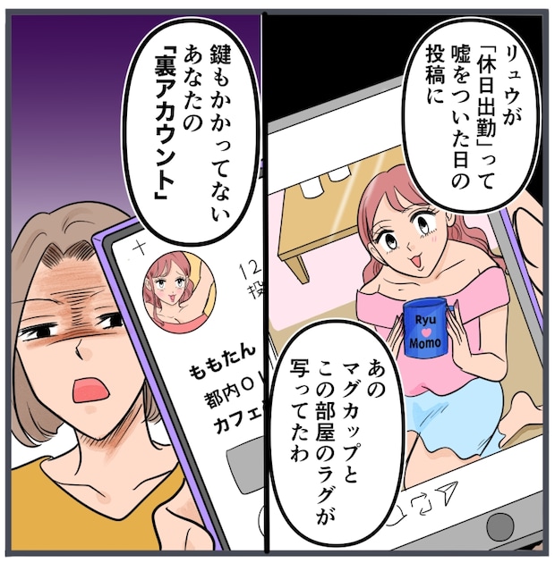 旦那に不倫が発覚して頭に来たのでメチャクチャにしてやった／きりぷち