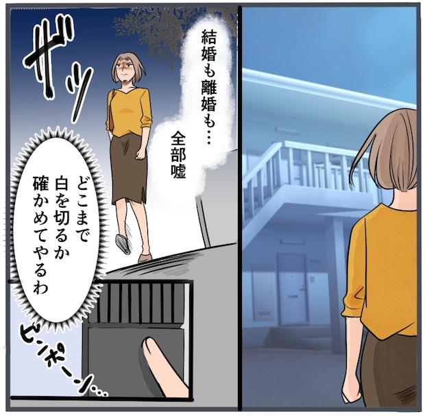 旦那に不倫が発覚して頭に来たのでメチャクチャにしてやった／きりぷち