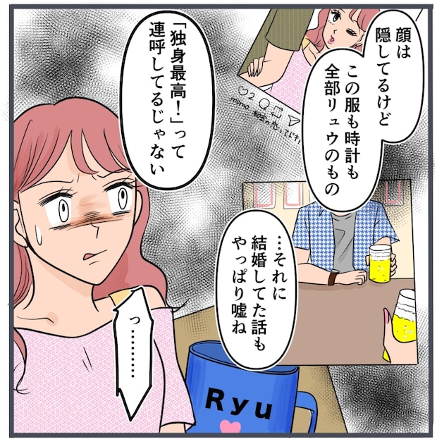 旦那に不倫が発覚して頭に来たのでメチャクチャにしてやった／きりぷち
