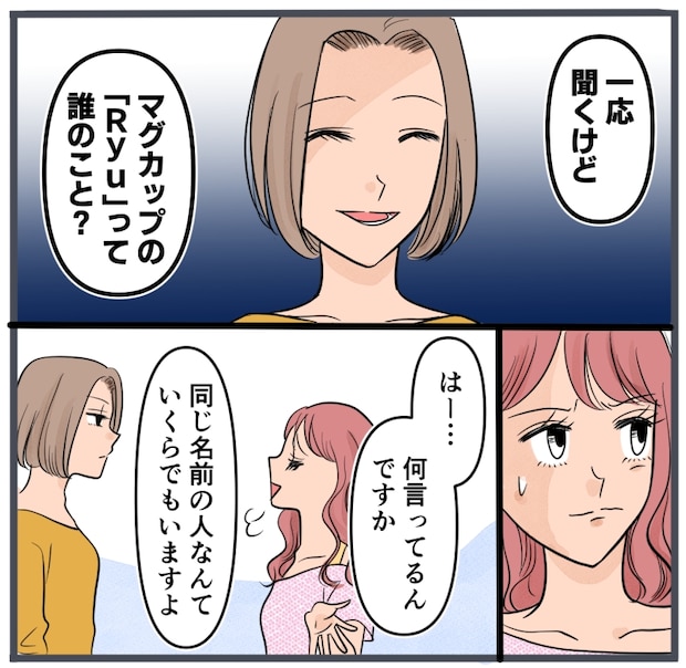 旦那に不倫が発覚して頭に来たのでメチャクチャにしてやった／きりぷち