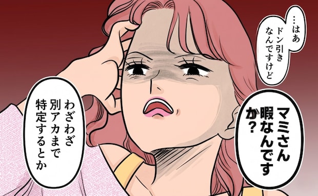 「暇なんですか？」浮気の証拠にイライラし出す女→逆ギレして放たれた女の本音とは＜旦那の不倫発覚＞