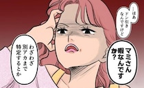 「暇なんですか？」浮気の証拠にイライラし出す女→逆ギレして放たれた女の本音とは＜旦那の不倫発覚＞