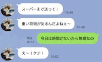 ママ友「ガソリン代タダでしょ♡」きっぱり断ると「ケチ！」と逆ギレ⇒悪口を言いふらす彼女に周りは？