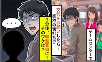 ゲームセンターで台を独占する男性…交代をお願いしたら「チッ」と舌打ち⇒3分後、顔面蒼白に。理由は