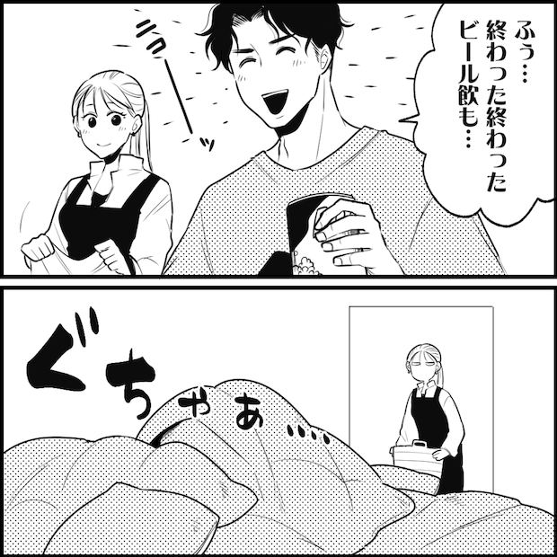 天モラ旦那を再教育します/ミロチ