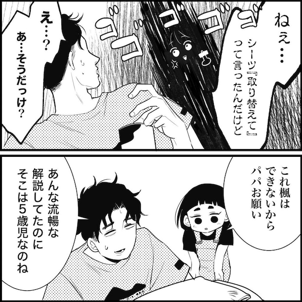 天モラ旦那を再教育します/ミロチ