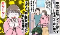 「すぐ戻るから」手ぶらで赤ちゃんを連れ買い物へ→レジ中に爆発音が炸裂！背筋が凍る事態に！？
