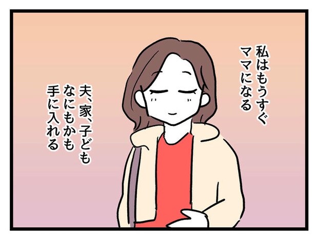 私が幸せ教えてあげる／神谷もち