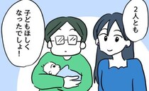 出産後「子ども欲しくなったでしょ？」子なし選択の友人に押し付け発言連発！＜押し付けマウント女子＞