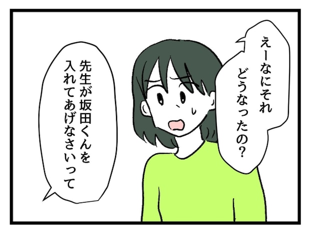 ゆめくん可哀想／神谷もち