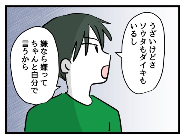 ゆめくん可哀想／神谷もち
