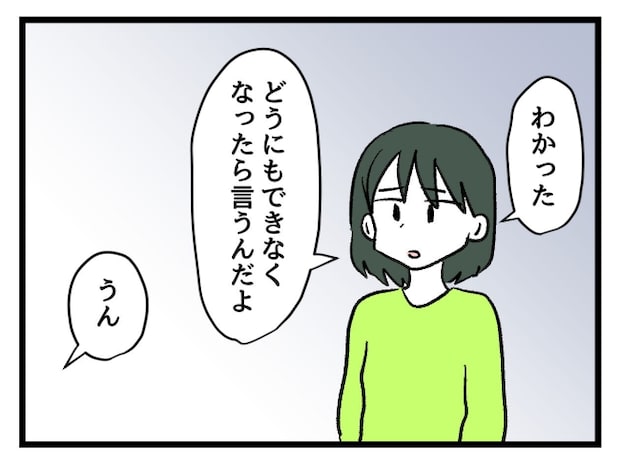 ゆめくん可哀想／神谷もち