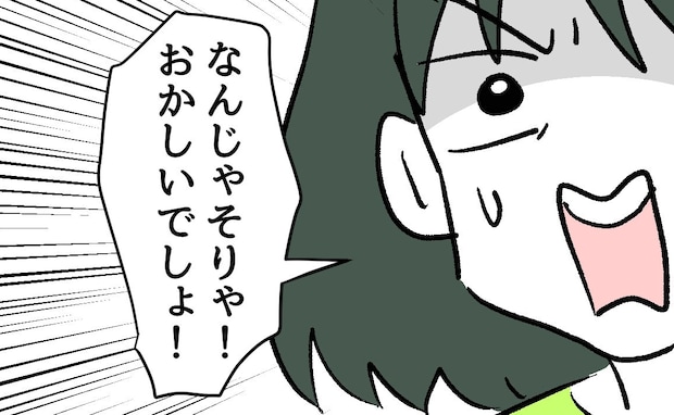 「ありえない！先生に言おうか？」理不尽な担任に怒る母。子「自分で言う」⇒一方、母は不安が募り…