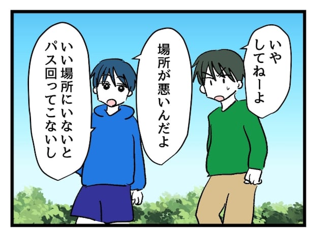 ゆめくん可哀想／神谷もち