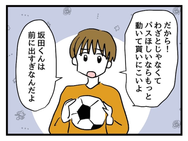 ゆめくん可哀想／神谷もち