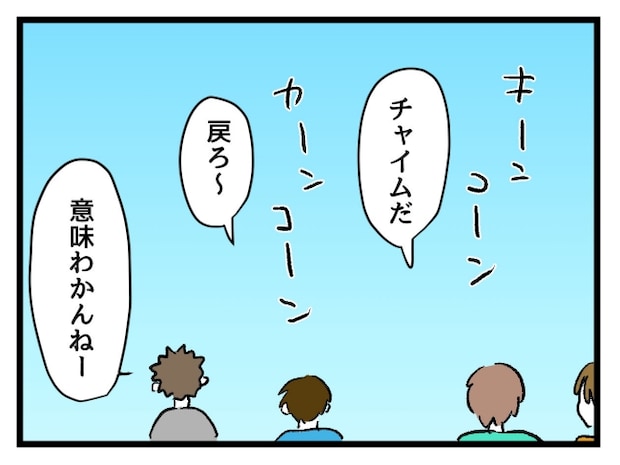 ゆめくん可哀想／神谷もち